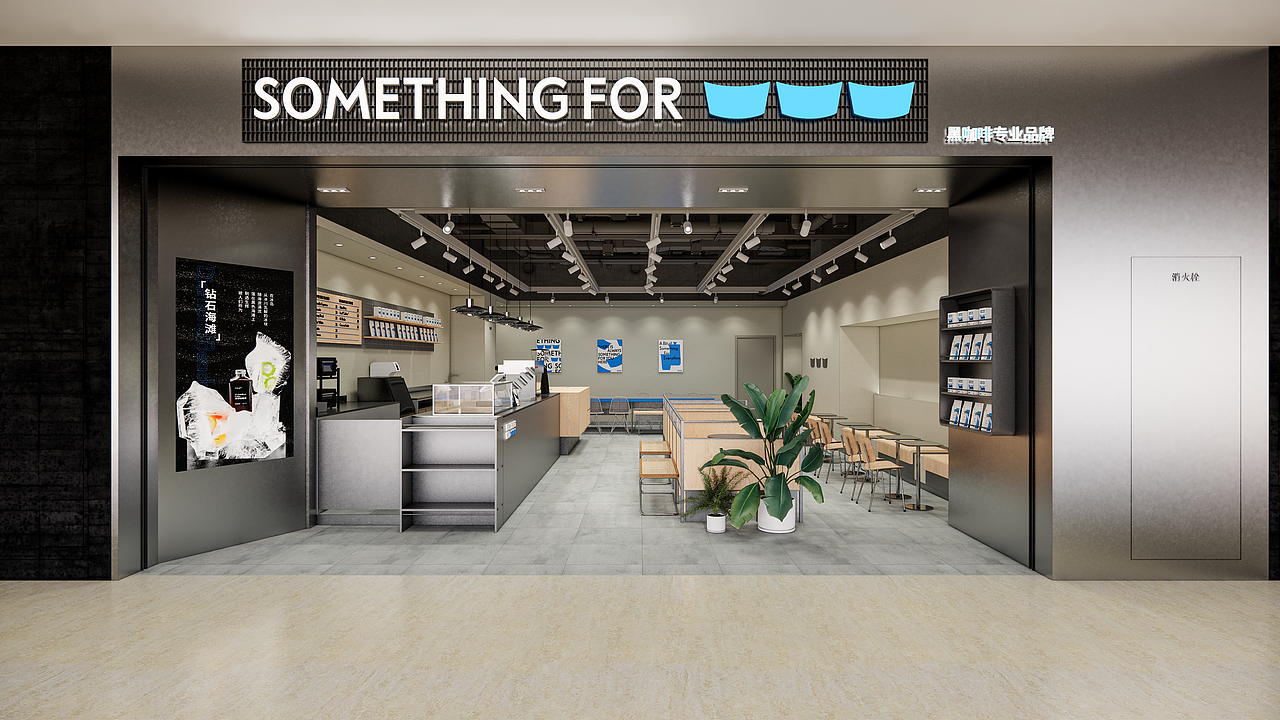 2022-2023作品小结（图ZMzYzNDU3MTA0） - 商业空间设计 - 站酷设计师吉吉chenjie原创素材 - 站酷ZCOOL