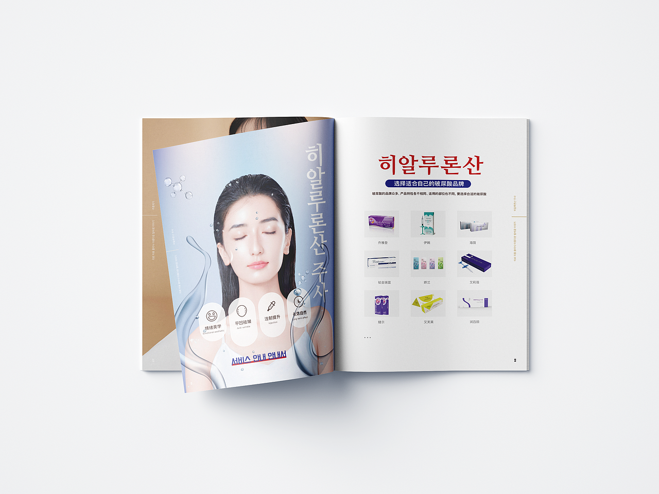 医美画册（图ZMzEzNjgxODky） - 书籍/画册 - 站酷设计师jack__原创素材 - 站酷ZCOOL