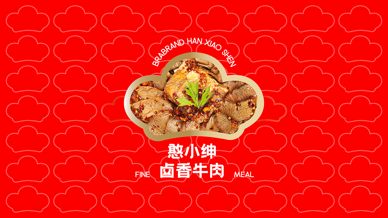 月出5万单的憨小绅预制菜是如何设计孵化的？