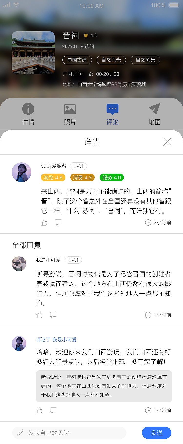 走晋2.0（图ZMzI0MzMwNTU2） - 软件界面 - 站酷设计师H_Justen原创素材 - 站酷ZCOOL
