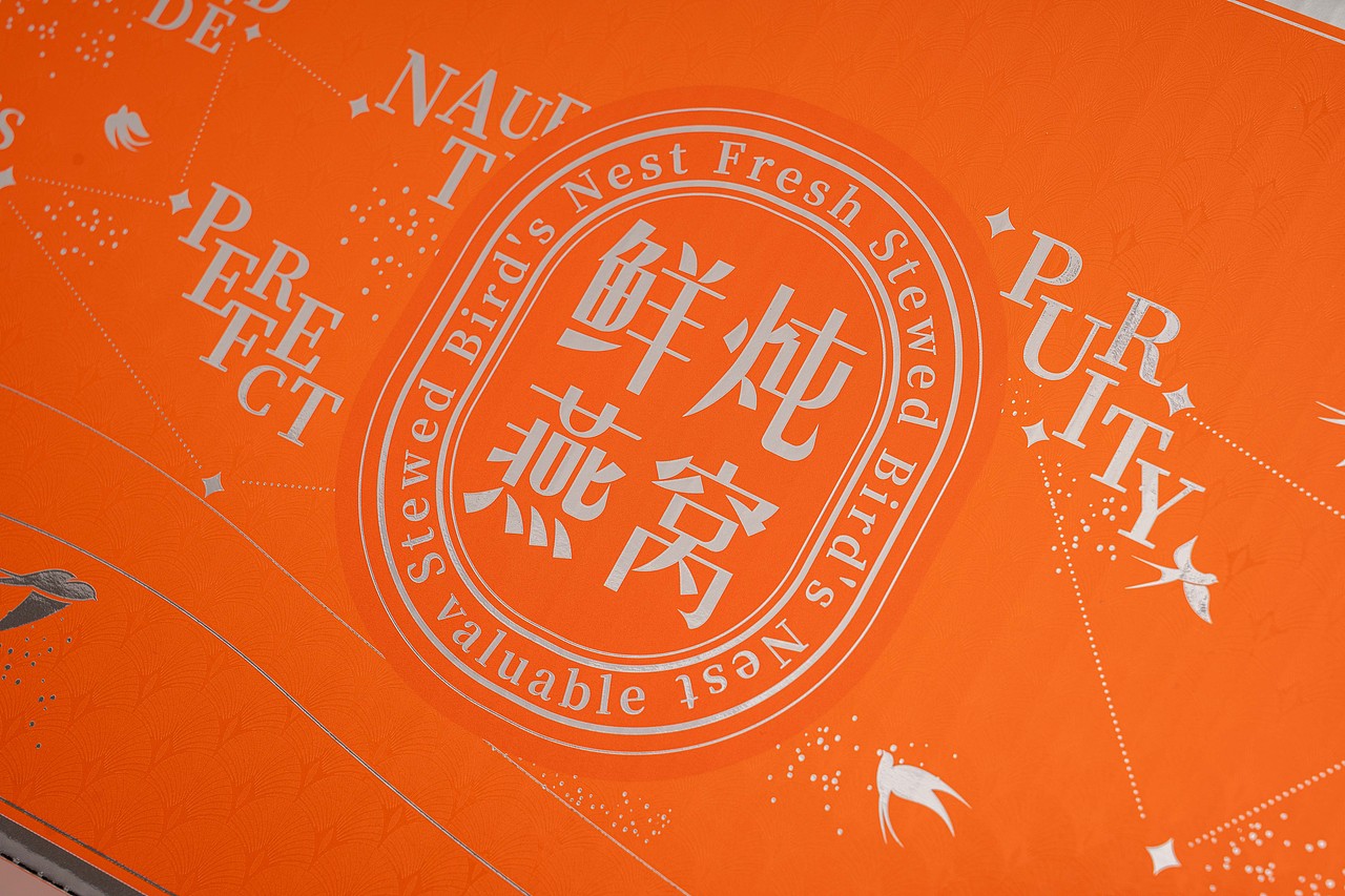 慧®DESIGNx喜橙文创 | 鲜炖燕窝(银卡款)