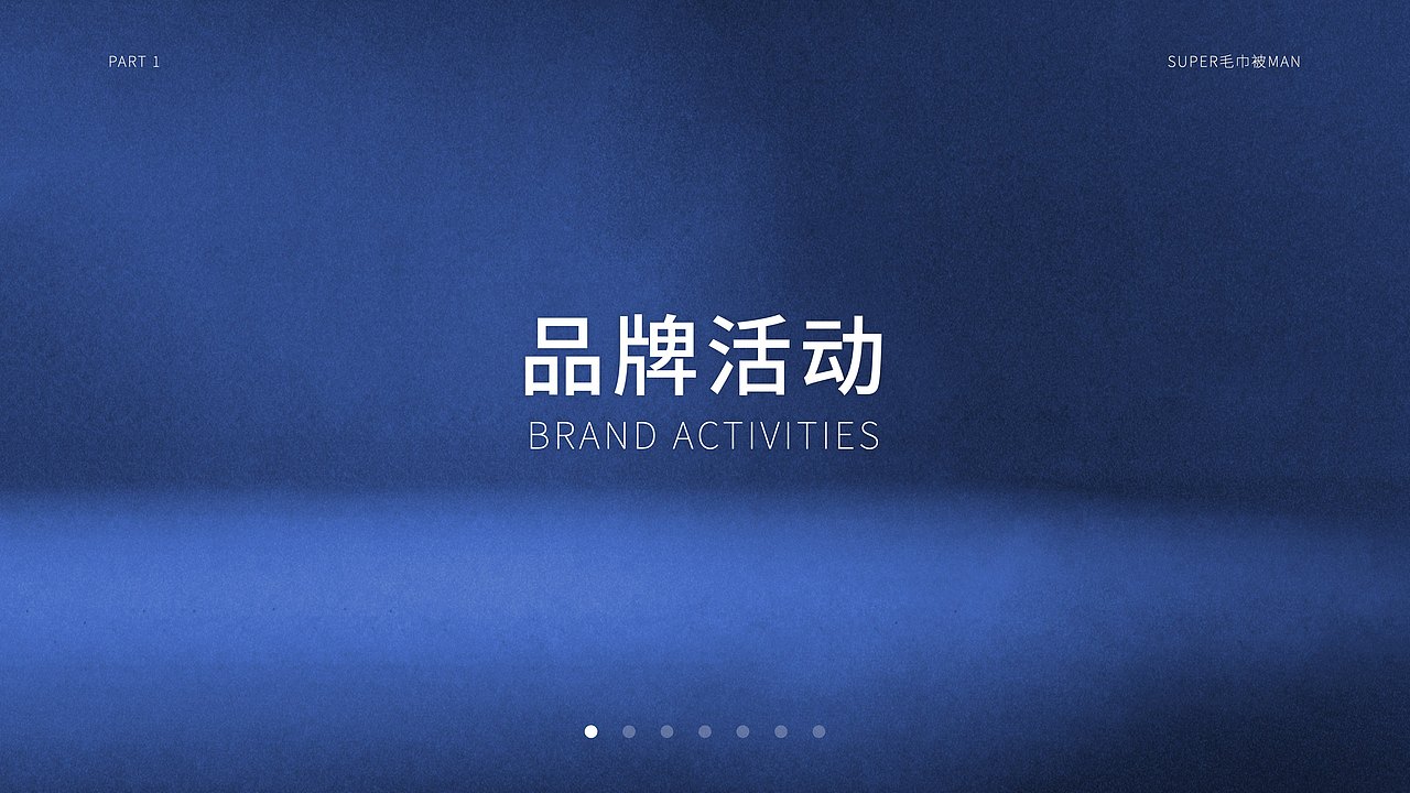 PPT、Keynote、杂七杂八、平平无奇作品集