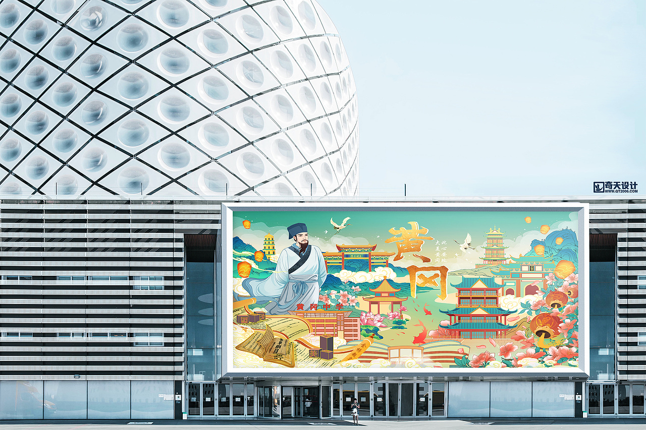 国潮插画-大美黄冈（图ZMzQ3ODk0MzIw） - 商业插画 - 站酷设计师奇天设计中心原创素材 - 站酷ZCOOL