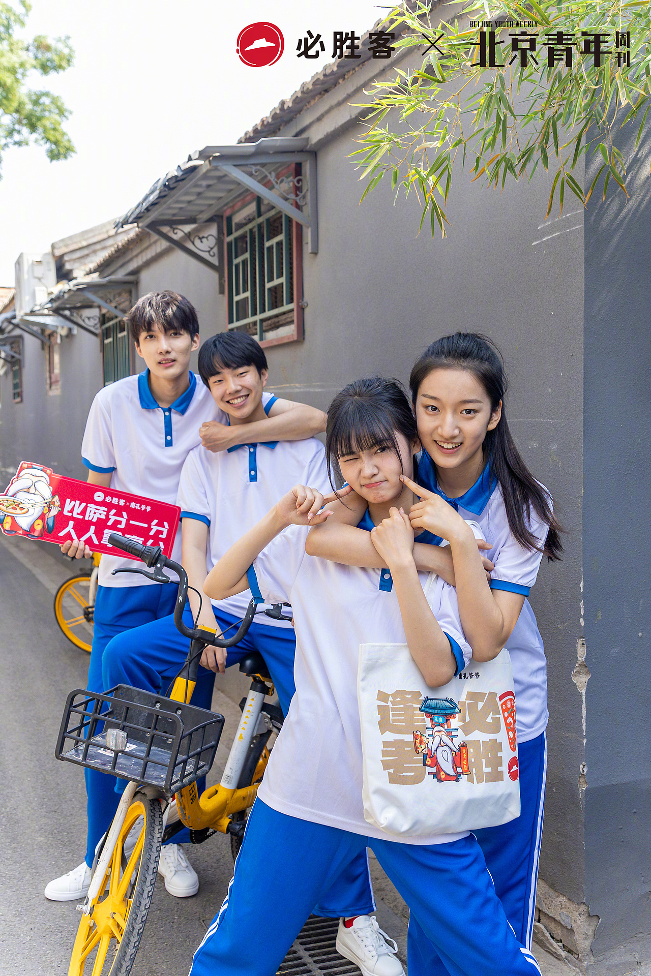 【必胜客】X【南孔爷爷】联名