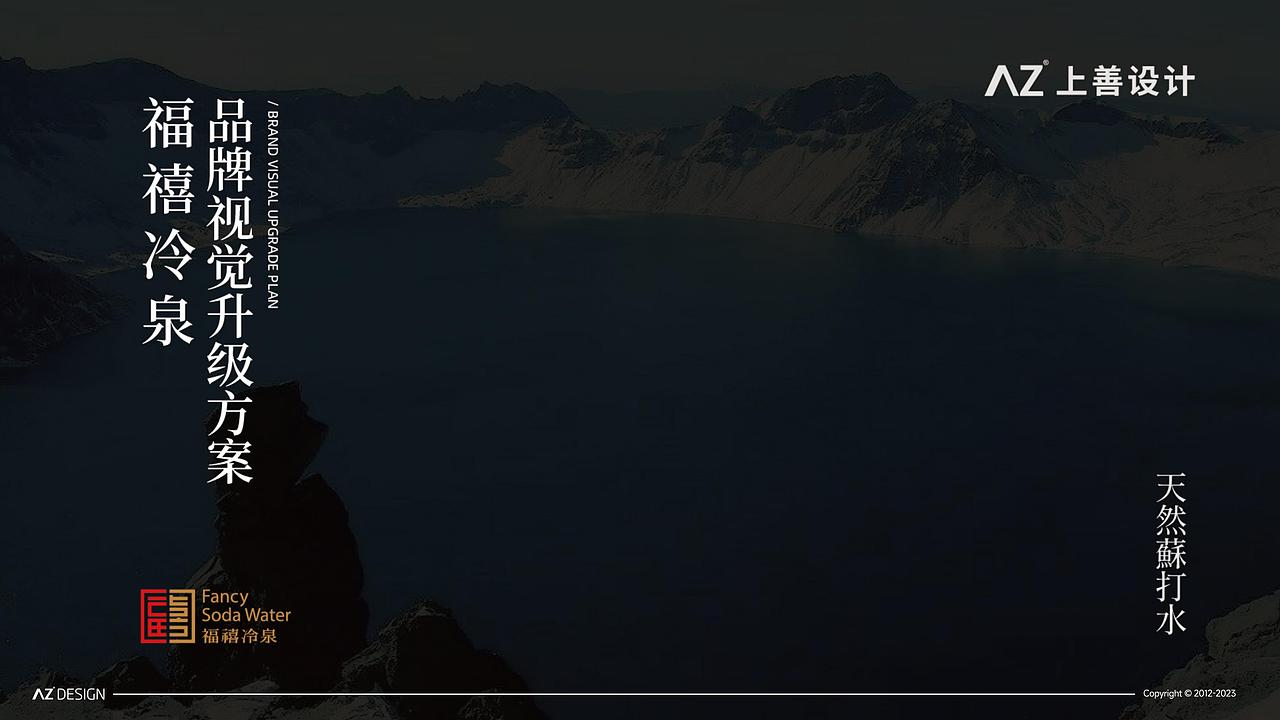 上善设计 | 食品包装案例合集（图ZMzY5NjYwMDA4） - 包装 - 站酷设计师AZ上善设计原创素材 - 站酷ZCOOL