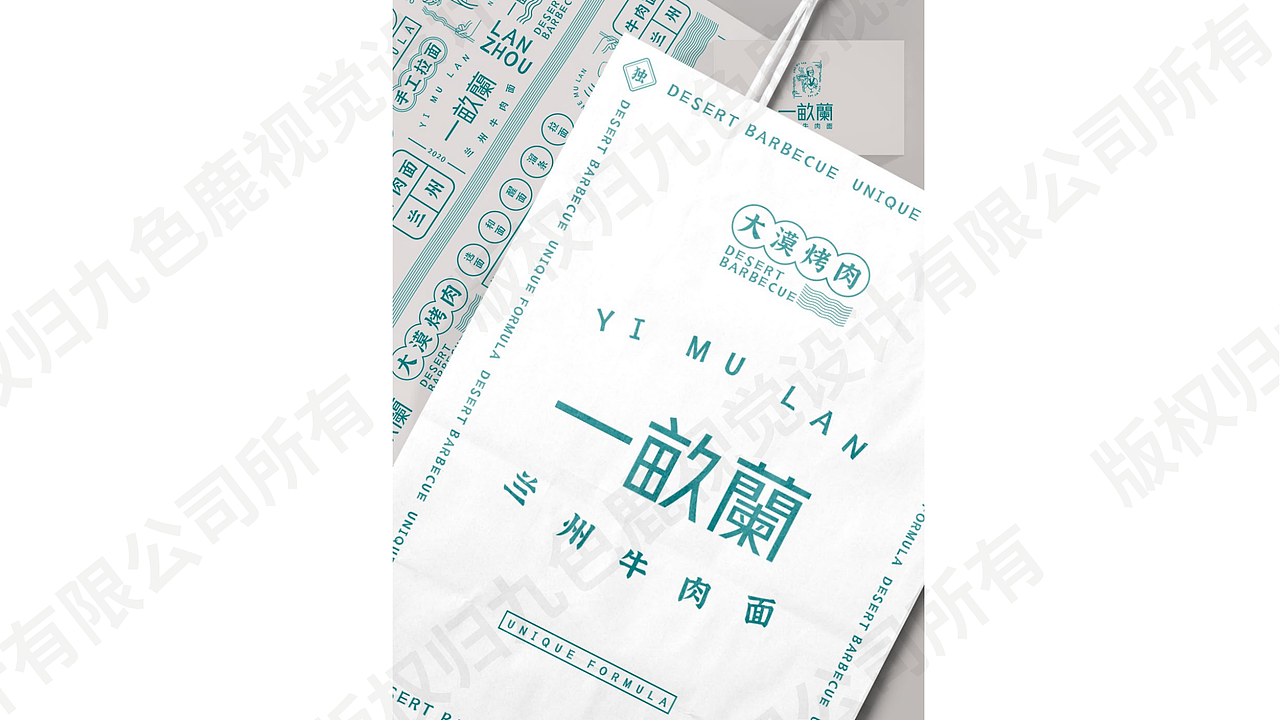 S-餐饮-一畝蘭-设计全案（图ZMzIxNDAzNjQ4） - 品牌 - 站酷设计师九色鹿品牌咨询原创素材 - 站酷ZCOOL