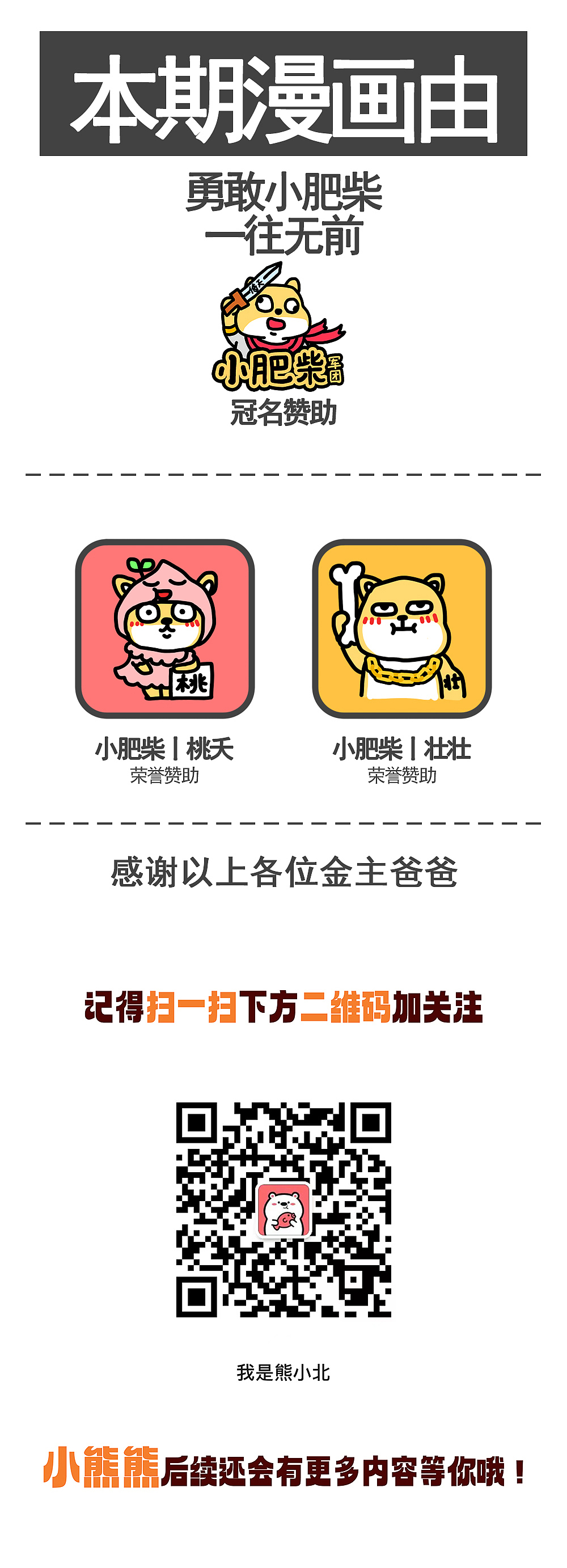 别人结义拜关公；关公结义拜什么？（图ZMzE0MzU0MTM2） - 中/长篇漫画 - 站酷设计师熊小北668原创素材 - 站酷ZCOOL