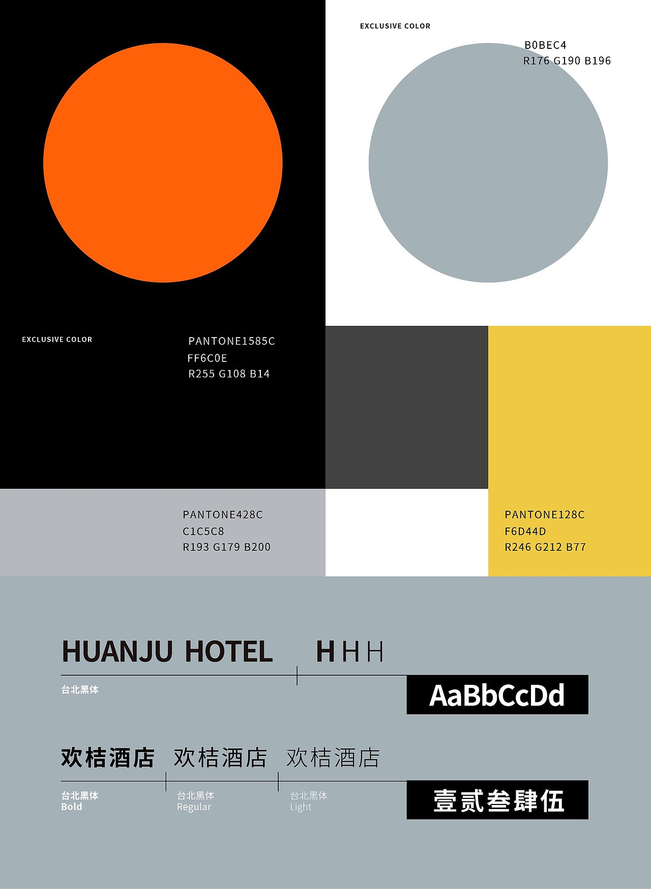 “欢桔”酒店品牌全案（图ZMzQ2NTQwMTU2） - 品牌 - 站酷设计师With_town为之堂原创素材 - 站酷ZCOOL