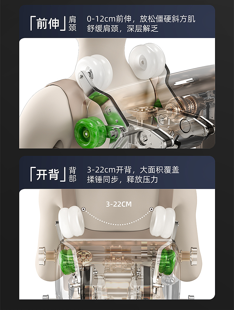 奥克斯930按摩椅 × 详情