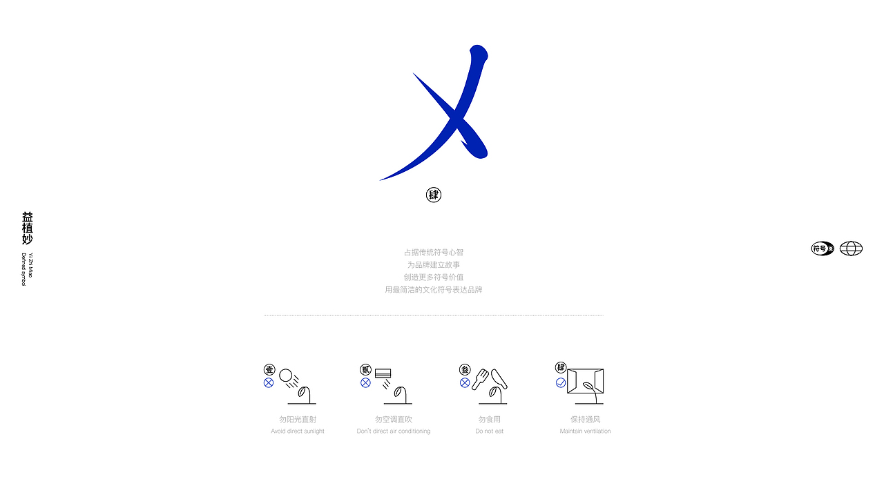 益植妙 x 望潮君 - 创意概念提案设计（图ZMzM5MjAwMDEy） - 品牌 - 站酷设计师望潮君原创素材 - 站酷ZCOOL