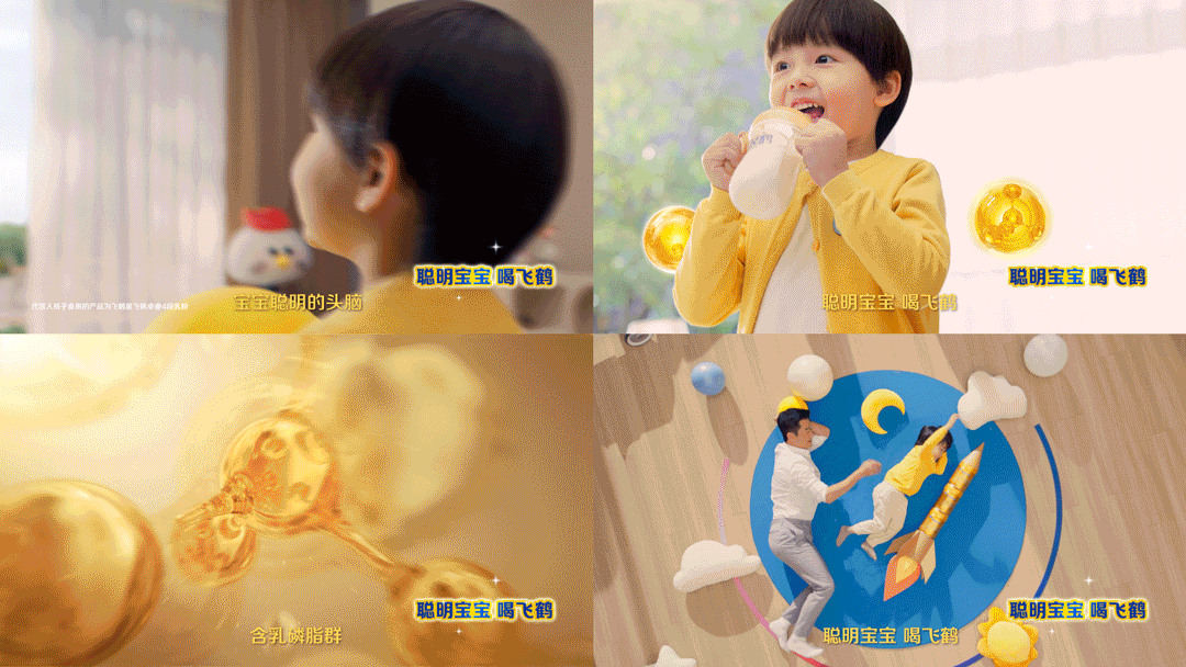 飞鹤星飞帆卓睿2024产品TVC视频（图ZMzYyNTU3NDgw） - 动画/影视 - 站酷设计师FLolin原创素材 - 站酷ZCOOL