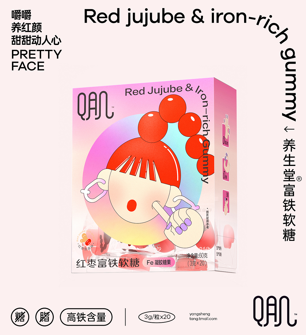 养生堂Q肌包装全案策划设计（图ZMzA2NzUyMDA4） - 包装 - 站酷设计师巴顿品牌设计原创素材 - 站酷ZCOOL