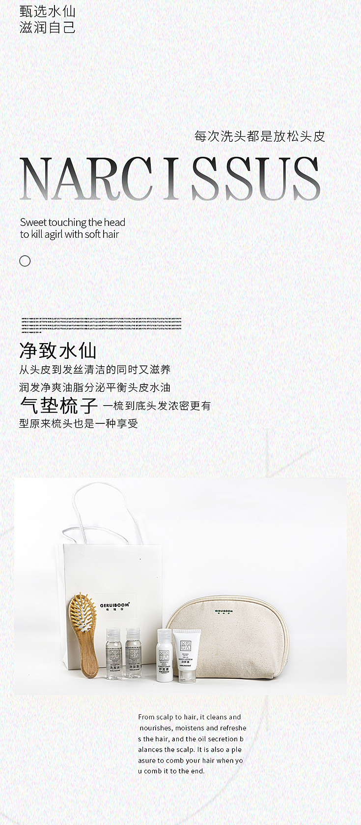 礼盒长图文展示