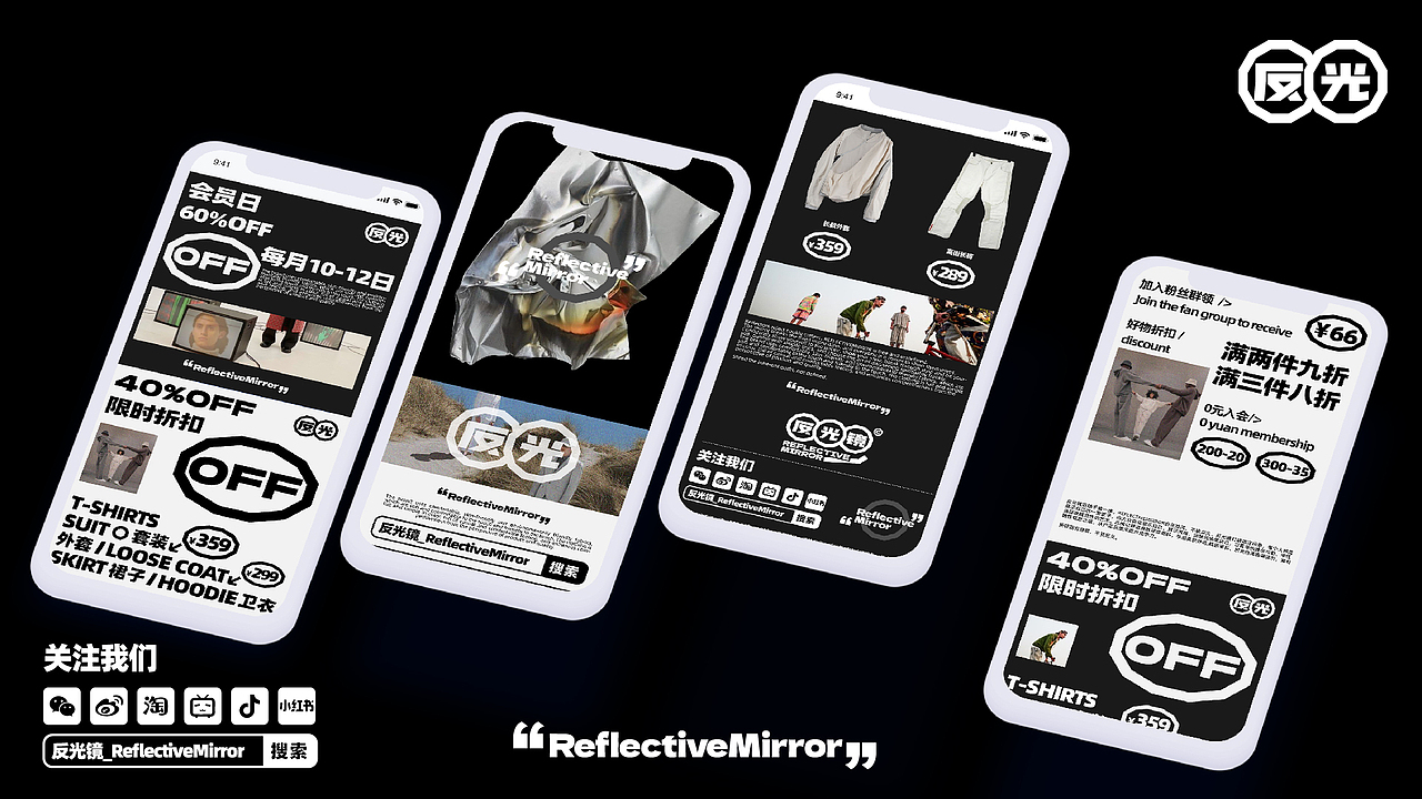 反光镜 | 潮流品牌视觉设计 | Reflect mirror(图ZMzI3Mjc5MDEy) - 品牌 - 站酷设计师木子LIDesign原创素材 - 站酷ZCOOL