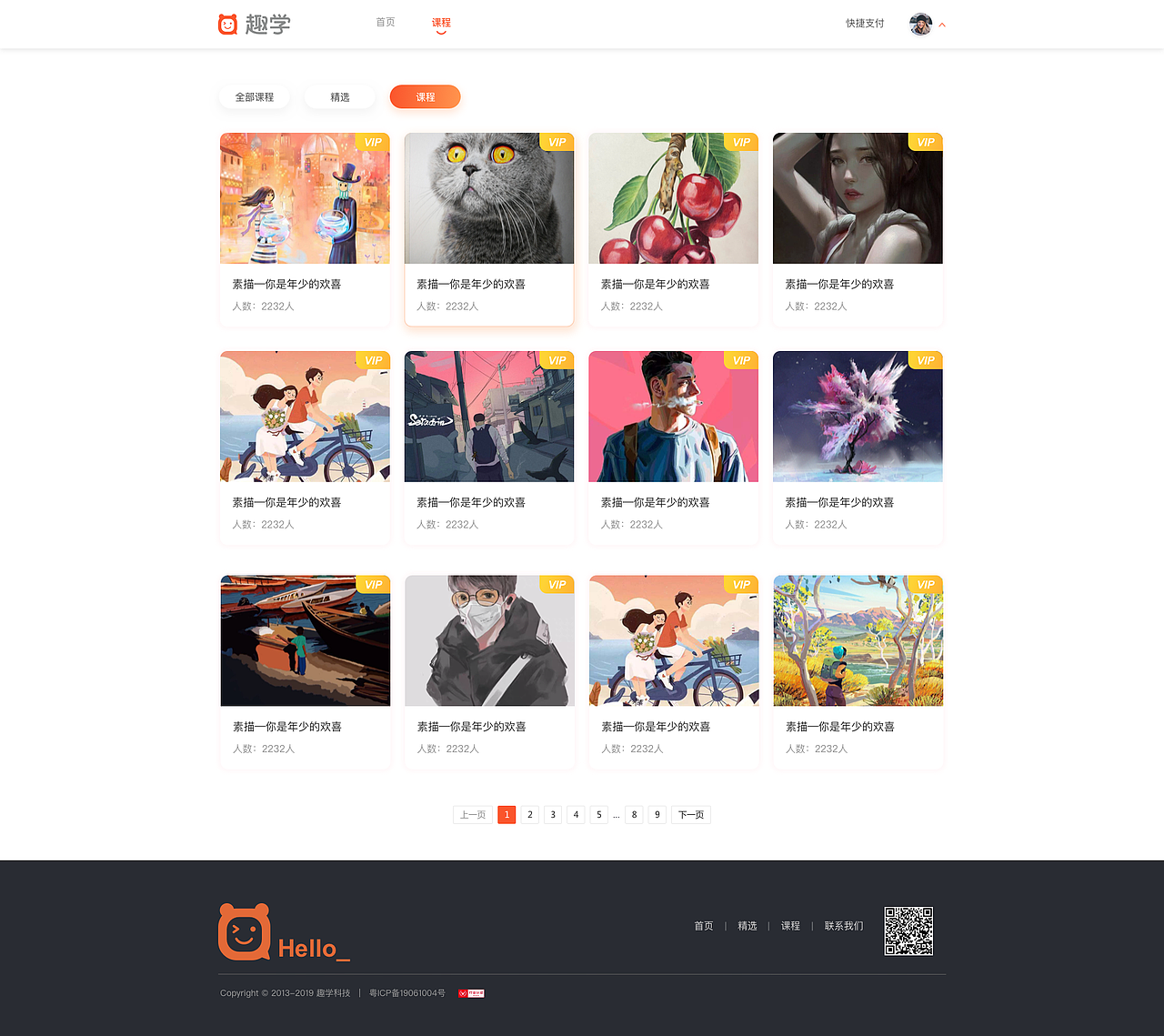 大鹏趣学官网设计（图ZMzMxNzcyNzk2） - 其他UI - 站酷设计师冷美人儿原创素材 - 站酷ZCOOL