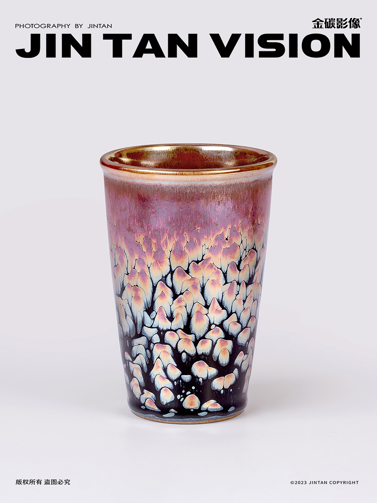 产品摄影｜建盏 #金碳影像（图ZMzYyNjEyODg0） - 产品摄影 - 站酷设计师金碳影像原创素材 - 站酷ZCOOL