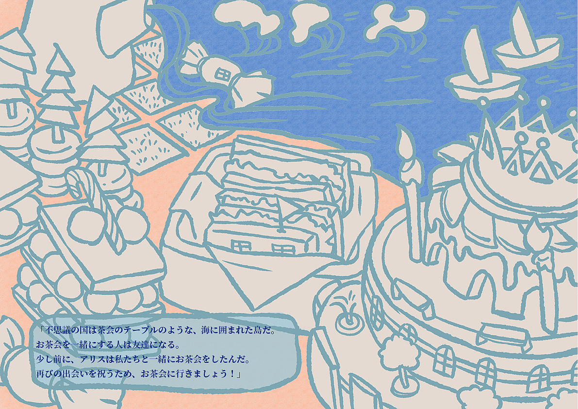 アリスと夢の彼方/爱丽丝与梦之彼方（图ZMzQ2OTA0Mzg4） - 绘本 - 站酷设计师时yi原创素材 - 站酷ZCOOL