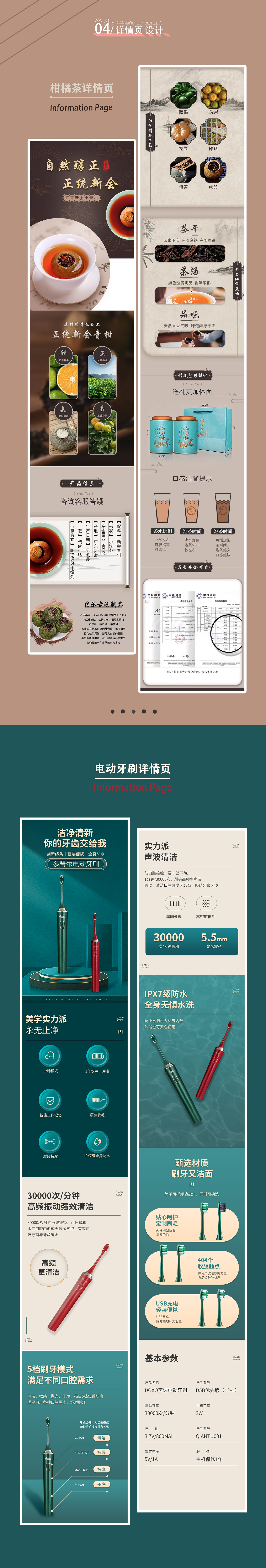 电商设计作品集（图ZMzA2OTU2MjUy） - 海报 - 站酷设计师希世原创素材 - 站酷ZCOOL