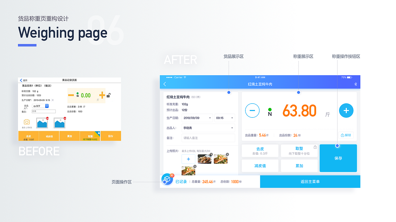 供应链APP — UI设计改版（图ZMzQyOTI1NTk2） - APP界面 - 站酷设计师设计师蓝希原创素材 - 站酷ZCOOL