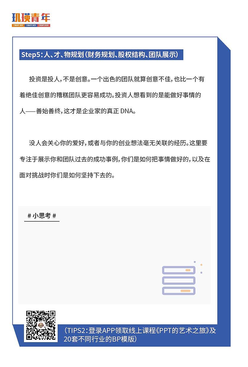 创业手账策划撰写设计（图ZMzA2NjA1Mzcy） - 书籍/画册 - 站酷设计师kkkkkkk10原创素材 - 站酷ZCOOL