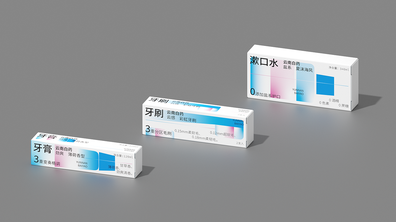 云南白药口腔治愈礼盒
