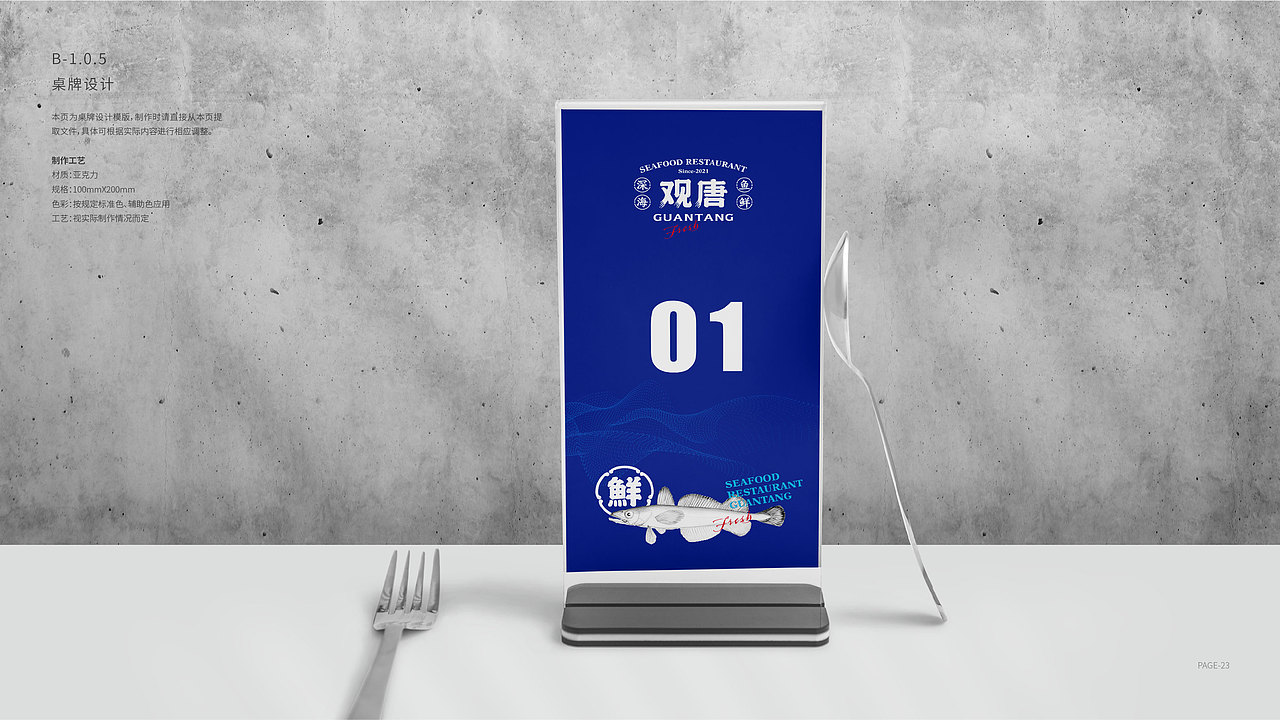 餐饮\观塘-深海鱼鲜\LOGO设计、VI品牌设计（图ZMzE3MjE2OTMy） - 品牌 - 站酷设计师红微原创素材 - 站酷ZCOOL