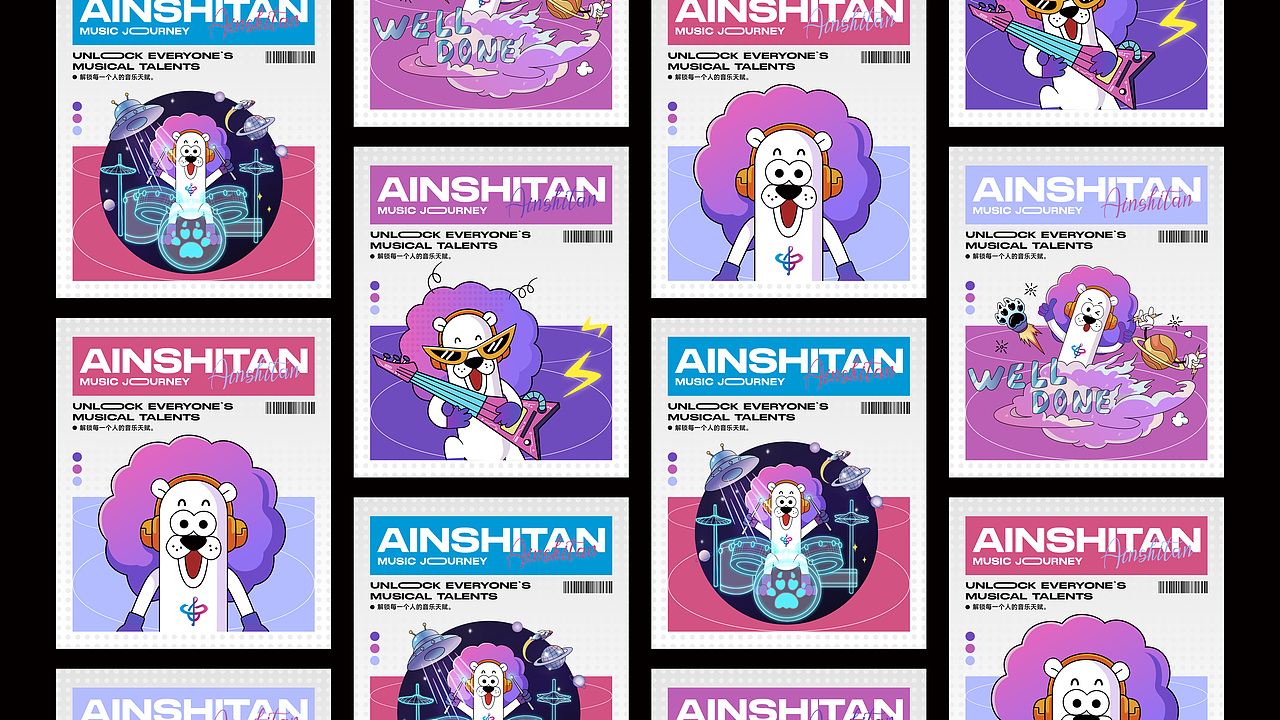 感音科技 - IP形象设计