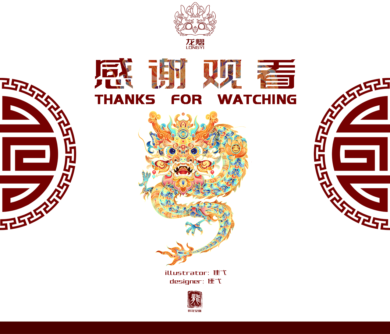 【祥龙呈瑞】2024龙年新春IP插画设计（图ZMzU0OTk5NDk2） - 商业插画 - 站酷设计师隹弋原创素材 - 站酷ZCOOL