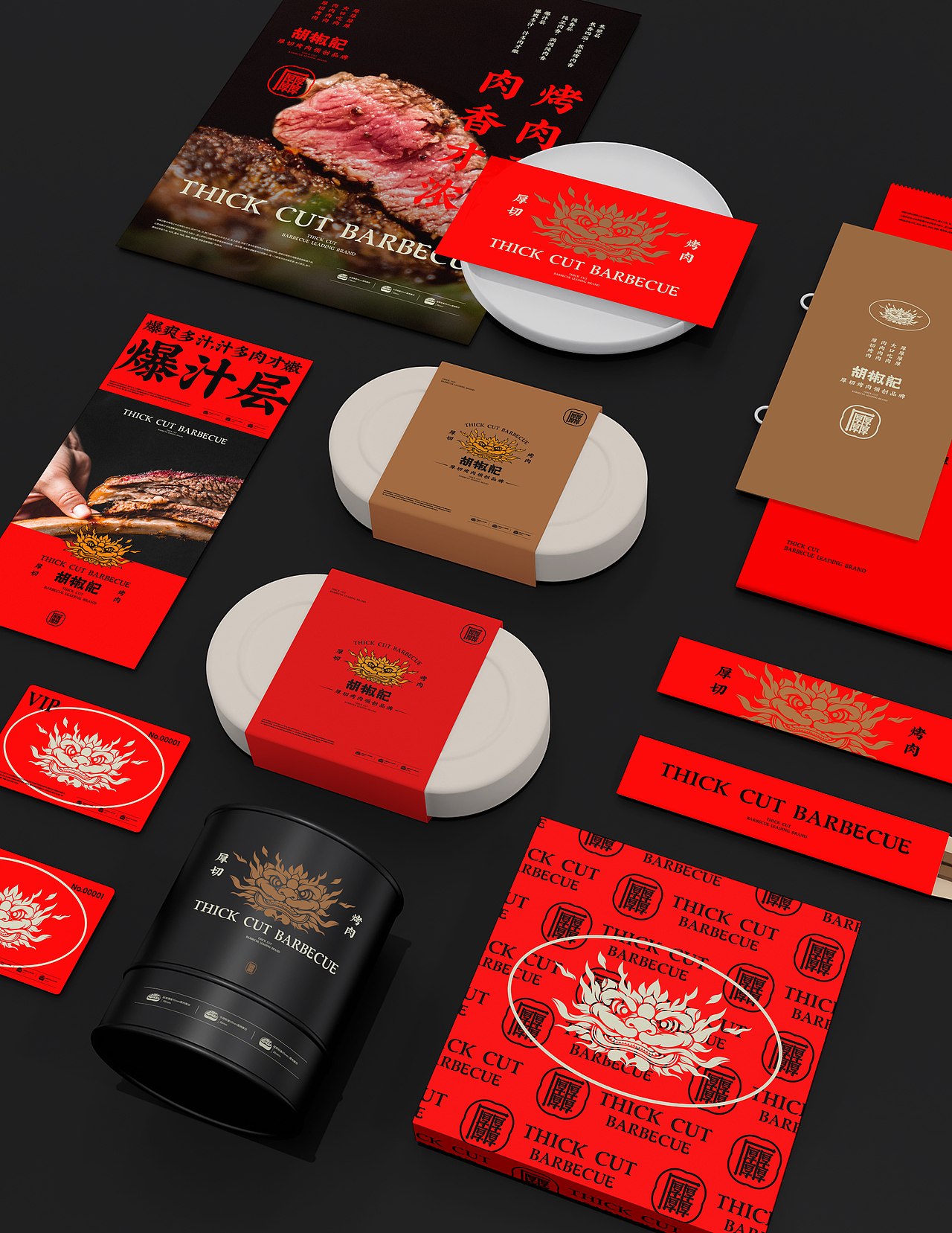 胡椒记厚切烤肉 品牌设计(图ZMzQwMjA0MDY0) - 品牌 - 站酷设计师赵老帅原创素材 - 站酷ZCOOL