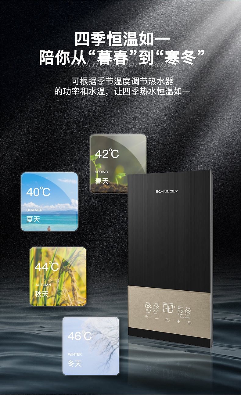 即热式速热大功率热水器