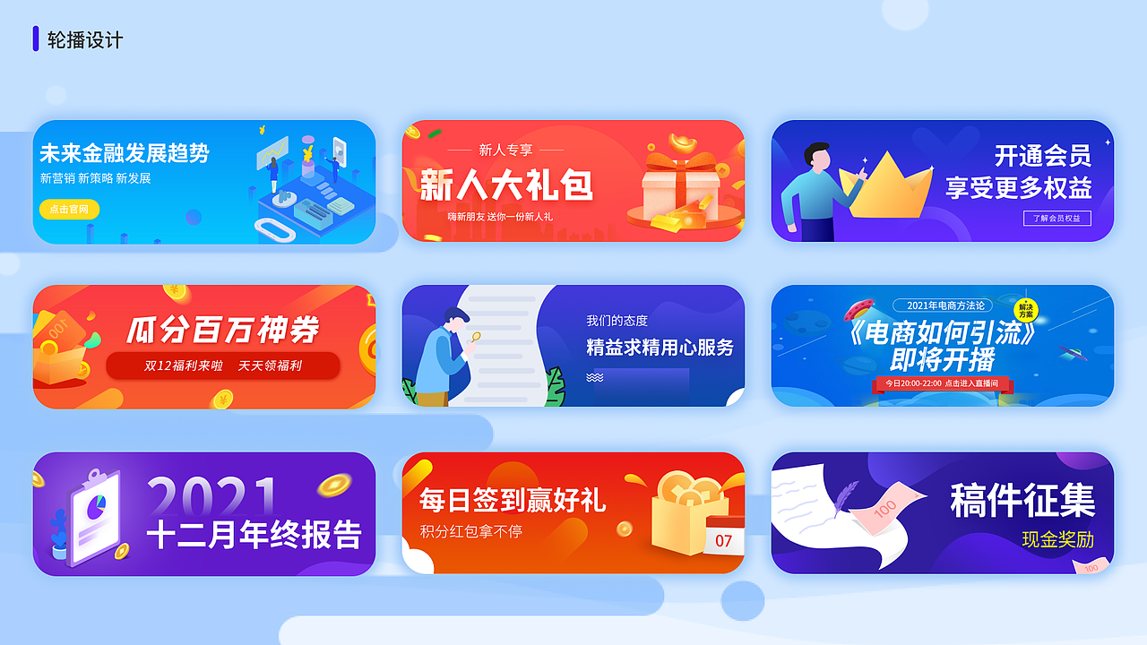 作品集——B端管理后台和APP界面（图ZMzExMTYxODUy） - APP界面 - 站酷设计师鑫哥哥呀原创素材 - 站酷ZCOOL
