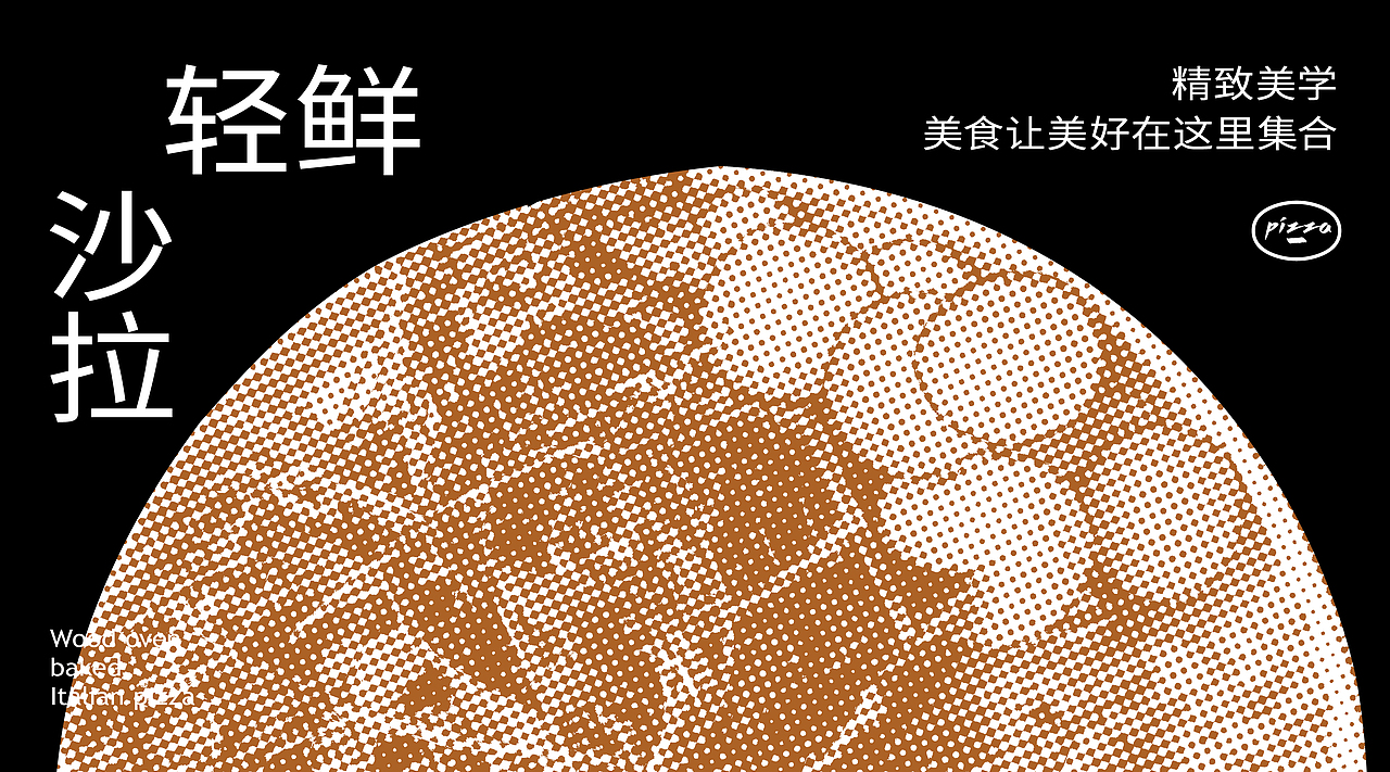 沫贝咔-披萨/甜品/西餐餐饮品牌全案设计(图ZMzUzMzI2NTEy) - 品牌 - 站酷设计师万有引力品牌设计原创素材 - 站酷ZCOOL