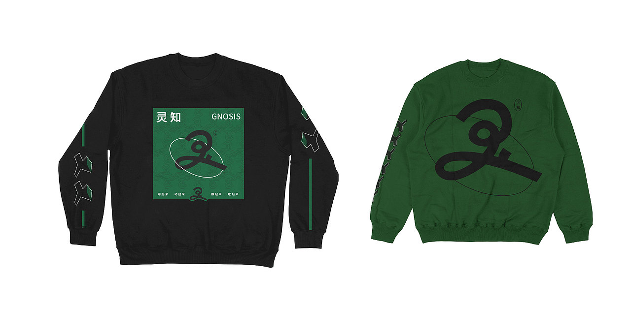 灵知-文创品牌设计（图ZMzI1NDQyNDQ0） - 品牌 - 站酷设计师樂觀少年原创素材 - 站酷ZCOOL