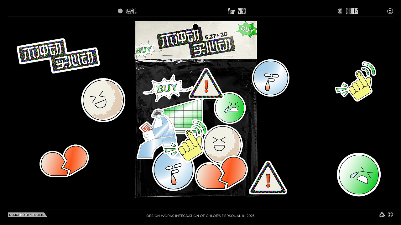 主视觉KV｜不冲动买心动（图ZMzQ2ODY3ODIw） - 宣传物料 - 站酷设计师壹15原创素材 - 站酷ZCOOL