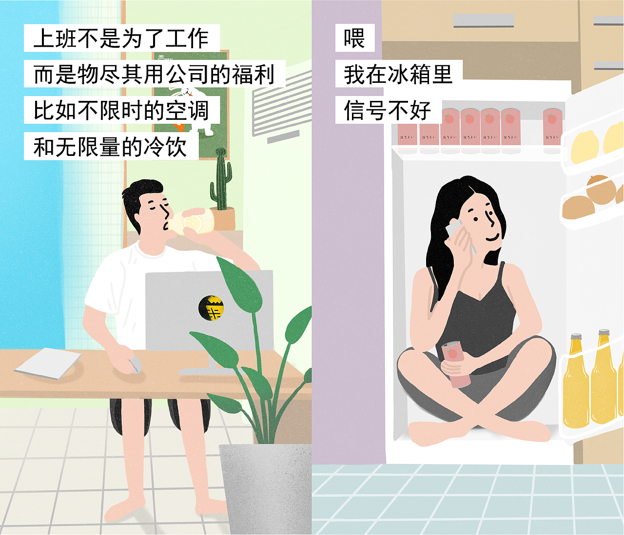 MEALSALAD插画整理