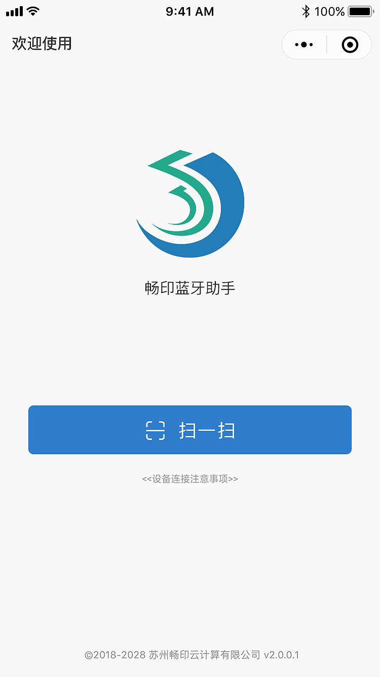 畅印-蓝牙助手（图ZMzQ3NTE0NTg4） - APP界面 - 站酷设计师一只猫ZY原创素材 - 站酷ZCOOL