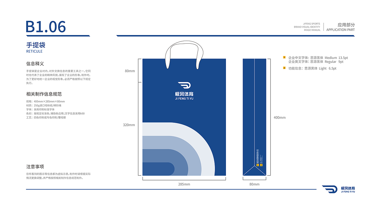 极风体育VIS品牌手册（图ZMzM0OTcxNDUy） - 品牌 - 站酷设计师丑橘不黑原创素材 - 站酷ZCOOL