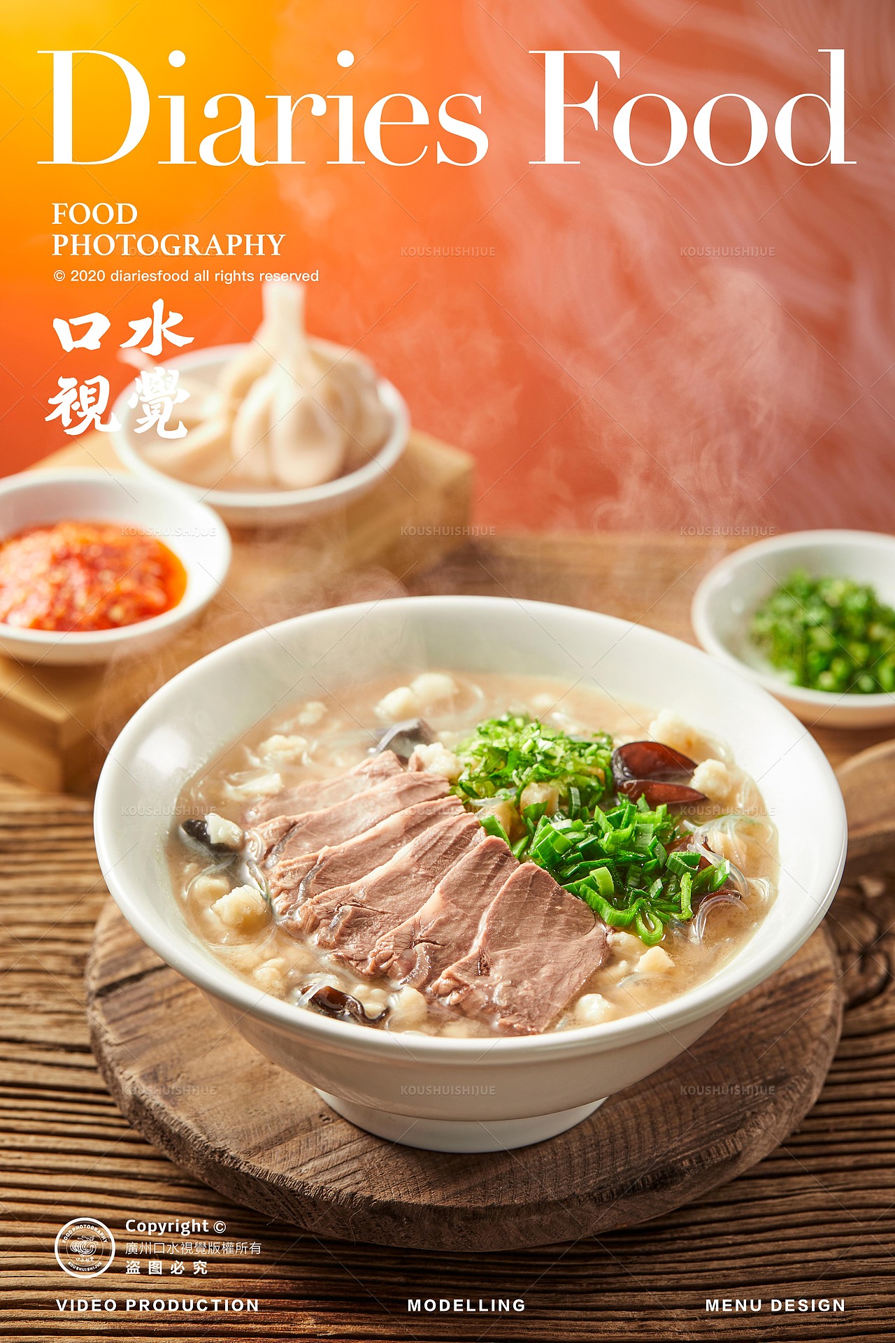 陕西菜拍摄 | 老碗会 X 口水视觉（图ZMzIxMzMxNjQw） - 美食摄影 - 站酷设计师口水视觉原创素材 - 站酷ZCOOL