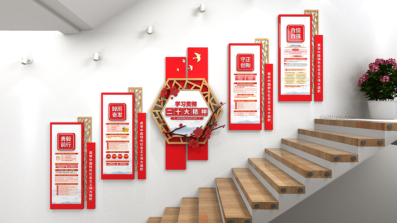 红色创意机关单位楼梯文化墙设计模板