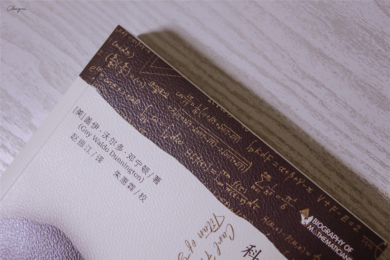 《高斯》书籍装帧设计（图ZMzQyNzAzODIw） - 书籍/画册 - 站酷设计师尚沪晴好原创素材 - 站酷ZCOOL