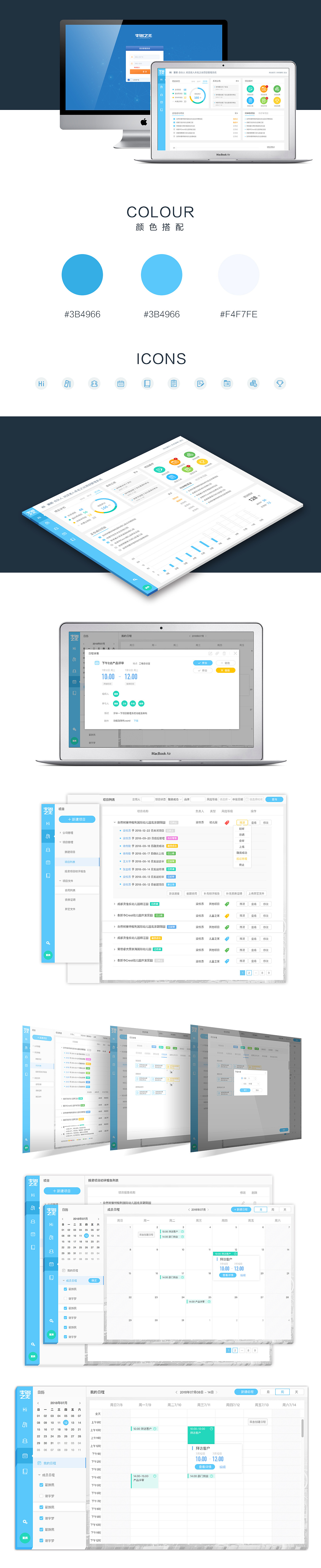 B端-后台管理系统（图ZMzU2NTU0MTY4） - APP界面 - 站酷设计师bilibilibo原创素材 - 站酷ZCOOL