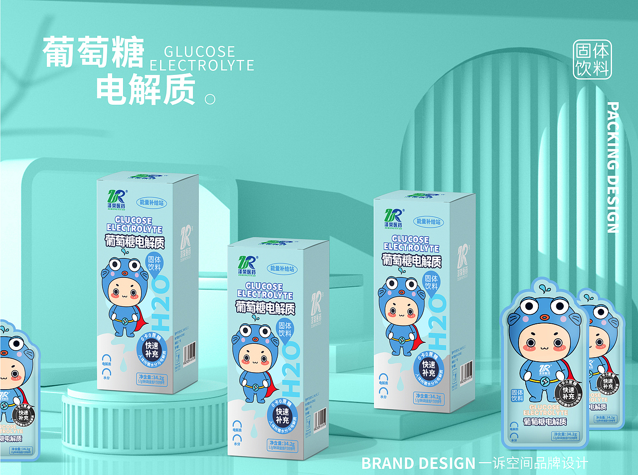 儿童饮品包装设计 (葡萄糖饮品包装）（图ZMzExOTQ0MzA0） - 包装 - 站酷设计师一诉空间品牌设计原创素材 - 站酷ZCOOL