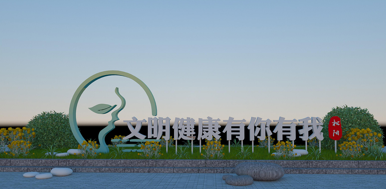 公益广告景观小品（图ZMzE4MjIyNzg0） - 其他空间 - 站酷设计师FAN凯原创素材 - 站酷ZCOOL