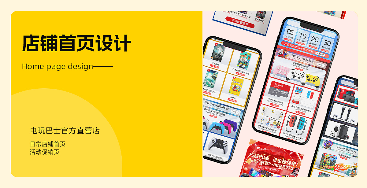 电商作品集（图ZMzQ2OTE5MDM2） - 电商 - 站酷设计师青骢x狞云原创素材 - 站酷ZCOOL