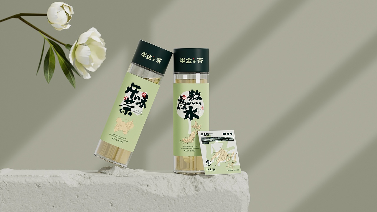 所喜作品：半金茶品牌全案设计