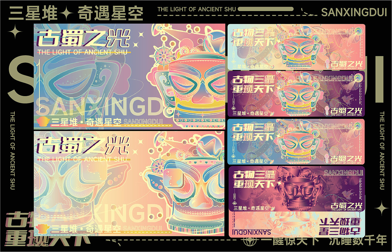 三星堆潮流插画设计（图ZMzYzNzIwODUy） - 商业插画 - 站酷设计师yt晨阳原创素材 - 站酷ZCOOL