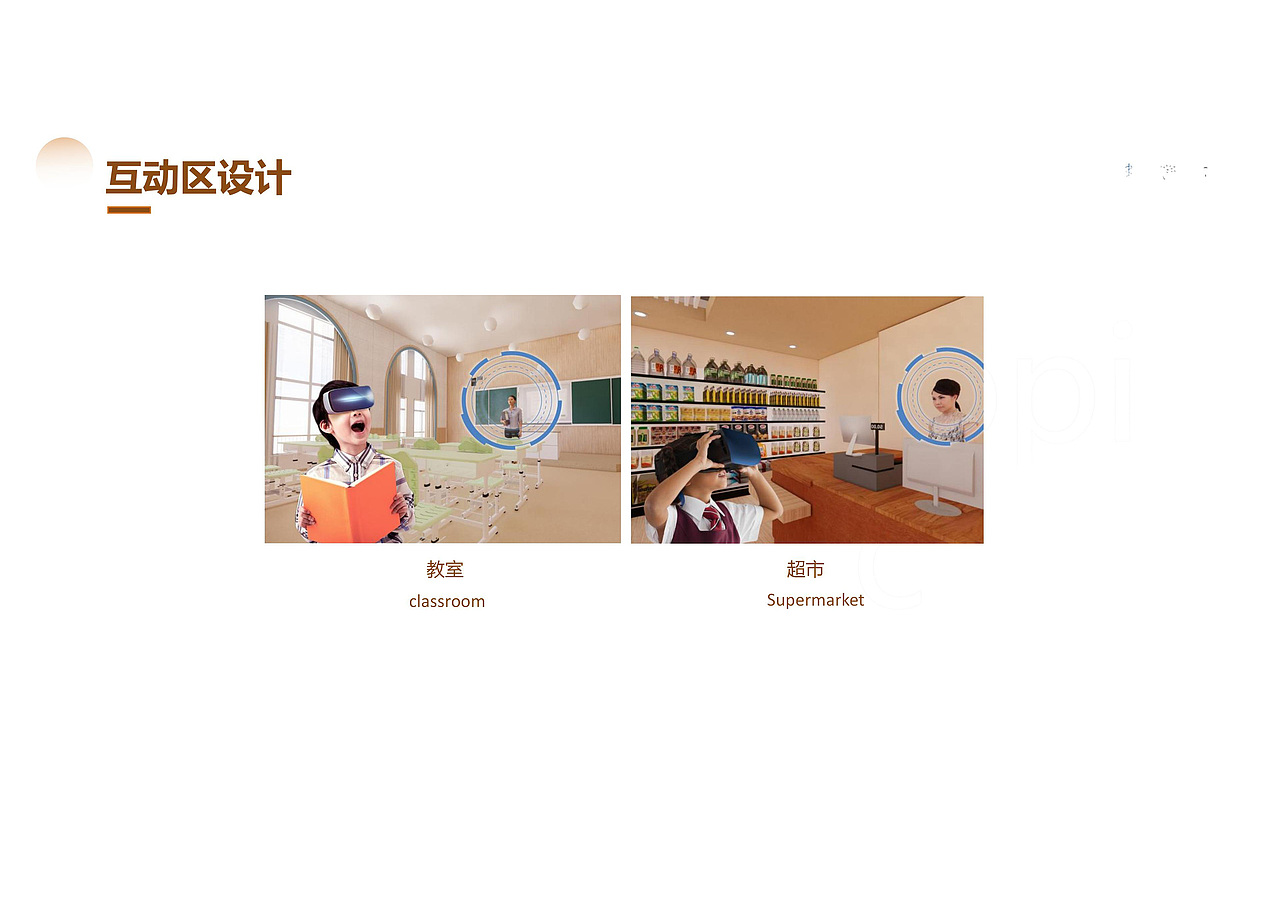 孤独症儿童康复室内虚拟空间设计（图ZMzM3ODYxOTUy） - 建筑/空间 - 站酷设计师DALALA123原创素材 - 站酷ZCOOL