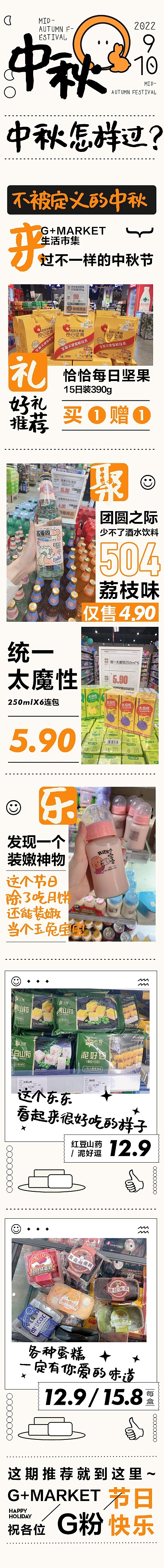 长图设计（图ZMzE4MTIxODg4） - 其他平面 - 站酷设计师渟洋沐沐原创素材 - 站酷ZCOOL