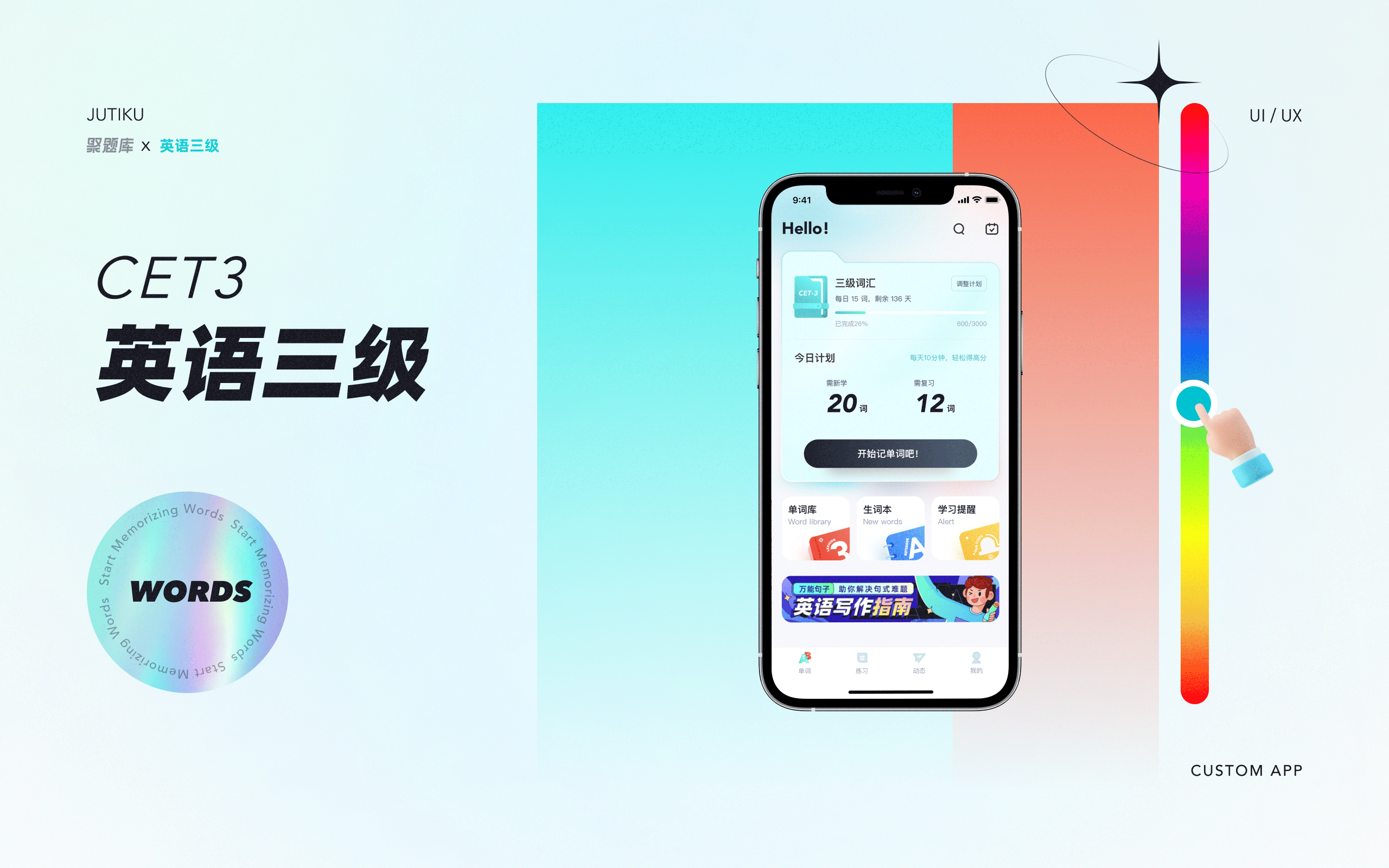 【聚题库项目矩阵复盘】