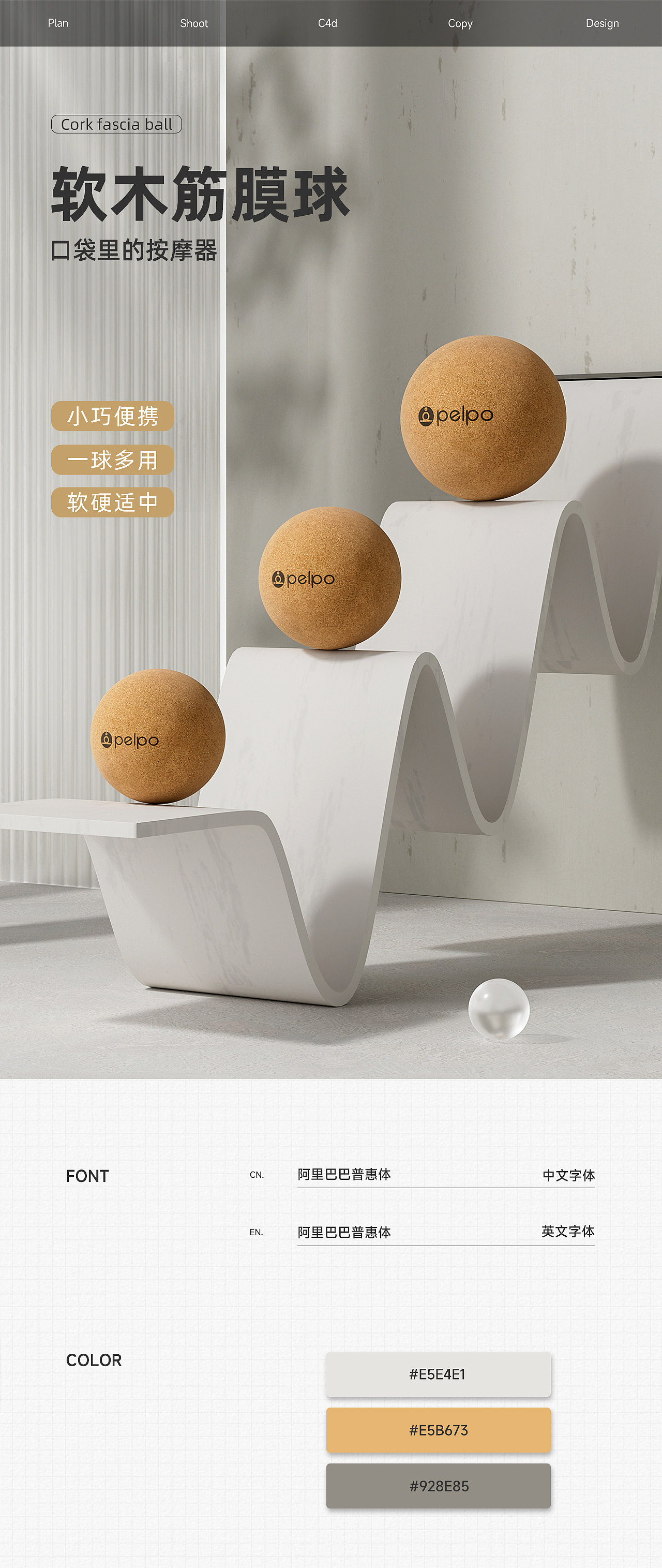筋膜球详情页 ×2（图ZMzU2NzM1OTE2） - 电商 - 站酷设计师尘封Cifi原创素材 - 站酷ZCOOL